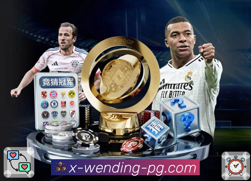 问鼎pgAPP 高清赛事图